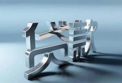 北京私人私人借贷好吗-北京私人地区公积金信用贷款-北京私人资金短借