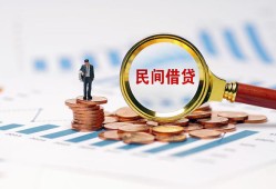 北京私人私人借贷款-北京私人借钱上门放款-北京私人贷款包过当天放款