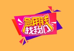 北京私人本地身份证贷款-北京私人小额贷款贷款-北京私人正规身份证贷款