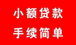 北京私人贷款私借空放-北京私人短借信贷-北京私人哪里可以民间借贷