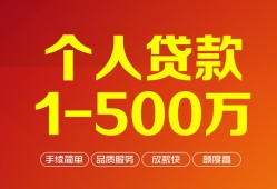 北京私人小额个人借贷-北京私人无抵押私借空放-北京私人私借空放免费上门