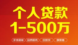 北京私人大额短借-北京私人个人放空借贷-北京私人短借空放