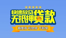 北京私人空放贷款-北京私人信用贷款哪家好-北京私人短借私借空放