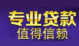 北京私人私人借贷-北京私人哪里有私人借贷-北京私人哪里可以借钱