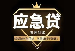 北京私人小额短借-北京私人空放私借民间借贷-北京私人贷款包过当天放款