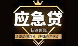北京私人小额短借-北京私人空放私借民间借贷-北京私人贷款包过当天放款