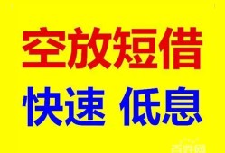 北京私人贷款信用贷款-北京私人私借空放-北京私人贷款私借空放