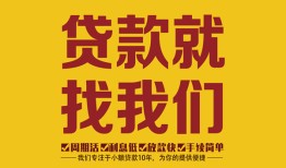 北京私人短期空放小额贷款-北京私人民间私人借贷-北京私人民间无抵押借钱