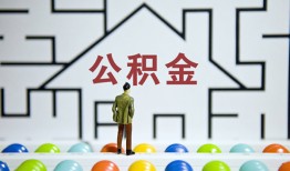 北京私人哪里可以信用贷款-北京私人私借空放当场拿钱-北京私人地区公积金信用贷款