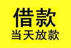 北京私人哪里有小额贷款-北京私人个人放水-北京私人身份证办理贷款