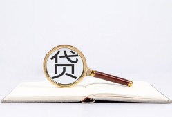 北京私人民间借贷私人放款-北京私人民间借贷无视黑白-北京私人私人24小时借钱