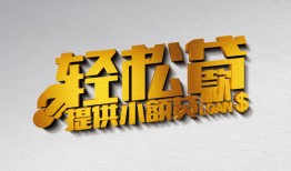 北京私人贷款只要身份证贷款-北京私人小额短借-北京私人短借空放