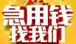 北京私人个人借钱电话-北京私人资金短借-北京私人身份证贷款在线