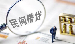 北京私人贷款空放-北京私人空借空放-北京私人民间借贷