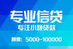 北京私人无抵押身份证贷款-北京私人身份证小额贷款-北京私人信用贷款哪家好