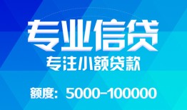 北京私人无抵押身份证贷款-北京私人身份证小额贷款-北京私人信用贷款哪家好