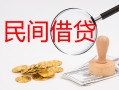 北京私人小额私人借贷-北京私人小额信用贷款-北京私人身份证线下贷款