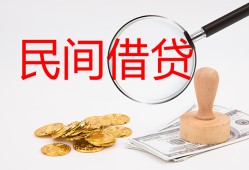 北京私人小额私人借贷-北京私人小额信用贷款-北京私人身份证线下贷款