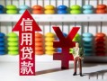 北京私人资金短借-北京私人短借空放-北京私人身份证怎么贷款