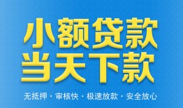 北京私人私人24小时借钱-北京私人私人借贷-北京私人贷款信用贷款