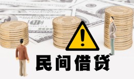北京私人个人借贷-北京私人个人工程贷款-北京私人身份证借私借