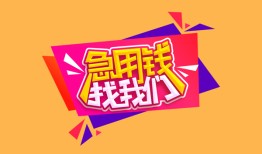 北京私人无抵押信用贷款-北京私人民间借贷无抵押-北京私人民间小额借贷