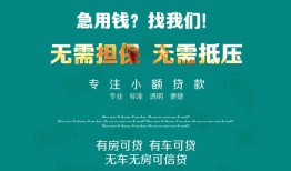 北京私人民间短期私借借款-北京私人短借私借空放-北京私人快速借钱