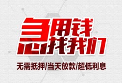 北京私人贷款私借空放-北京私人个人贷款都有哪些平台-北京私人社保信用贷款