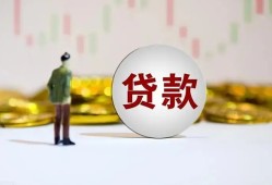 北京私人身份证贷款平台-北京私人贷款无抵押-北京私人贷款信用贷款