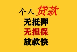 北京私人本地身份证贷款-北京私人资金短借-北京私人无抵押短借