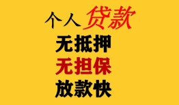 北京私人本地身份证贷款-北京私人资金短借-北京私人无抵押短借