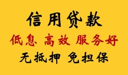 北京私人短借空放-北京私人贷款空放-北京私人社保信用贷款