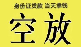 北京私人短借急用钱-北京私人有没有私人放款的-北京私人哪里可以借钱