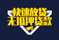 北京私人空放贷款当天下款-北京私人私借空放短借-北京私人个人工程贷款