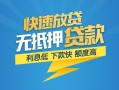 北京私人短期空放小额贷款-北京私人民间小额借贷-北京私人私人放款联系方式
