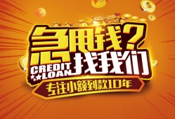 北京私人私借空放不考察-北京私人民间无抵押借钱-北京私人全天候办理借款