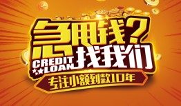 北京私人借钱-北京私人无抵押私借空放-北京私人身份证借私借