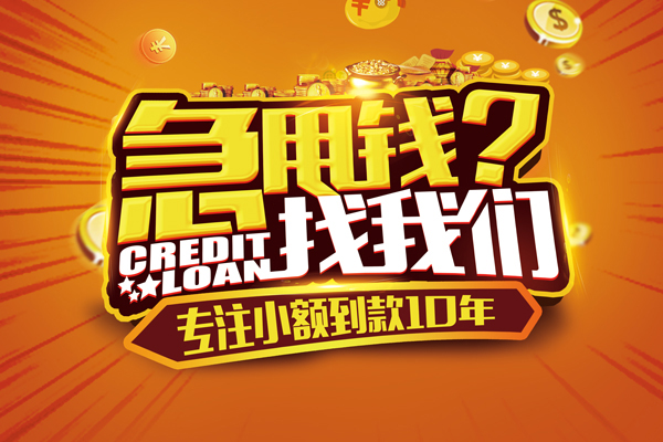 北京私人借钱