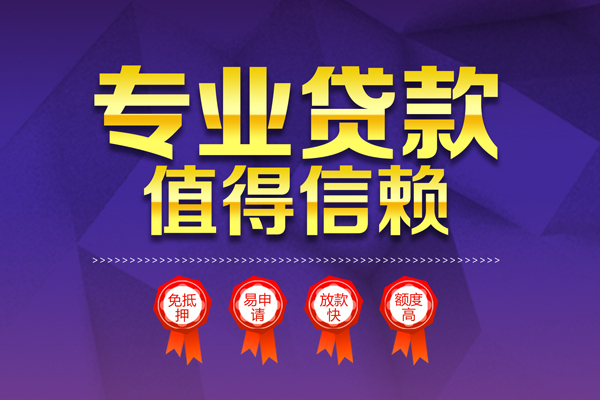 北京私人民间借贷无抵押