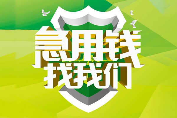 北京私人哪有民间借贷