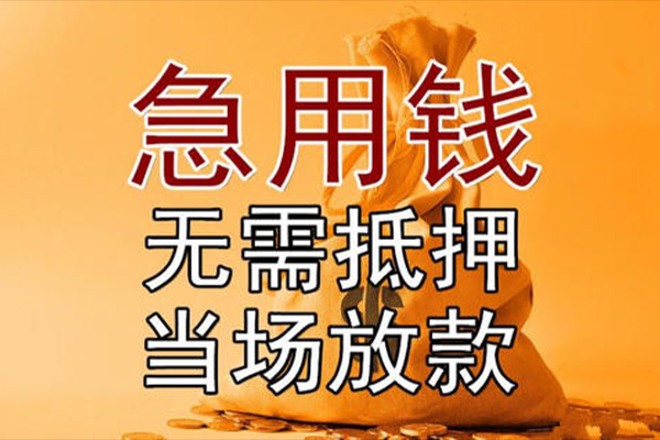 北京私人私人抵押贷款
