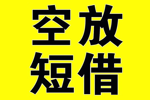 北京私人民间私人借贷