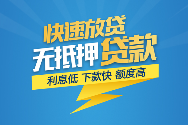 北京私人短期空放小额贷款