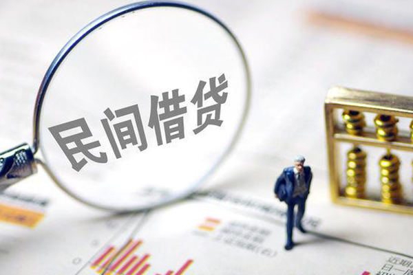 北京私人贷款空放