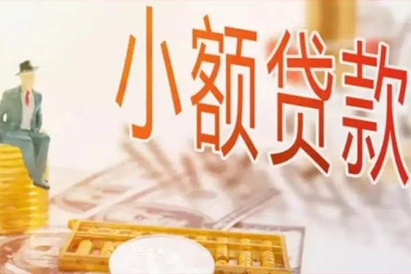 北京私人民间小额借贷