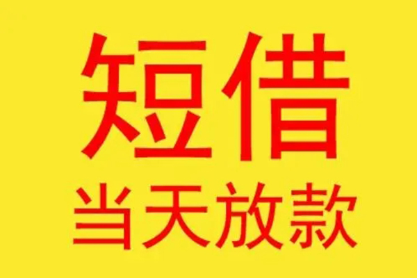 北京私人正规身份证贷款
