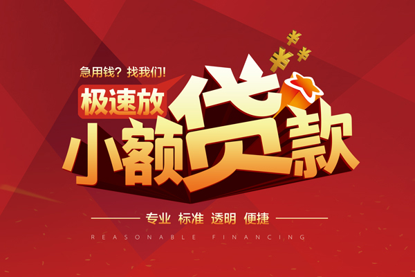 北京私人个人短借