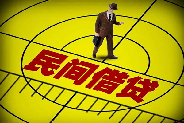 北京私人民间私人借贷