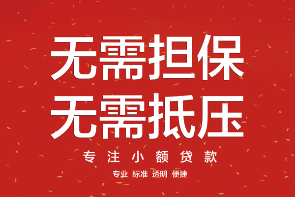 北京私人借钱