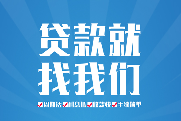 北京私人借款短借